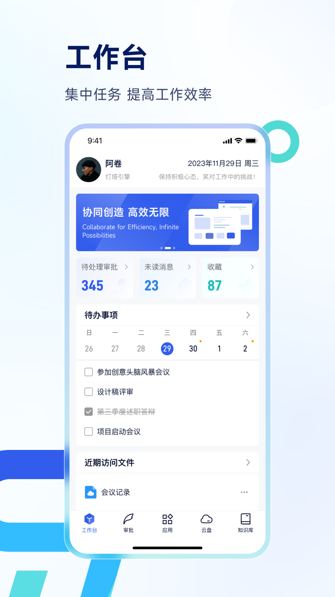 Teamshare安卓版软件展示图1