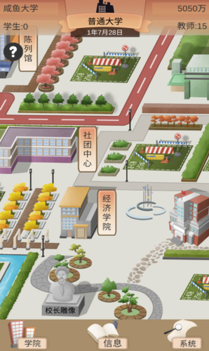 以校之名2展示图4