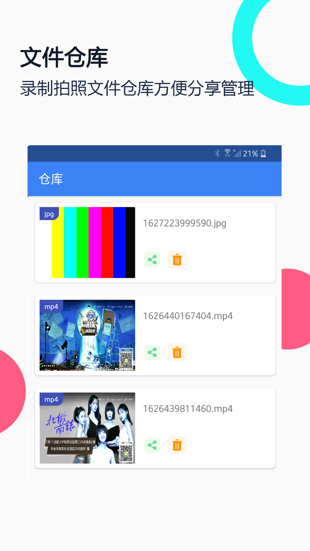 USB摄像头app安卓版软件展示图3
