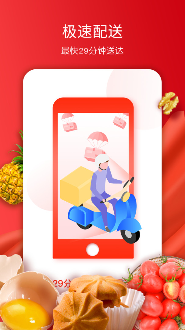 美特好app安卓版软件展示图4