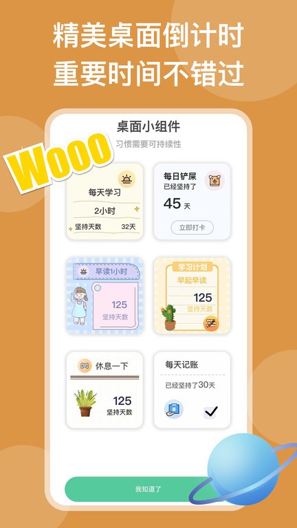 自律锁机app安卓版软件展示图3