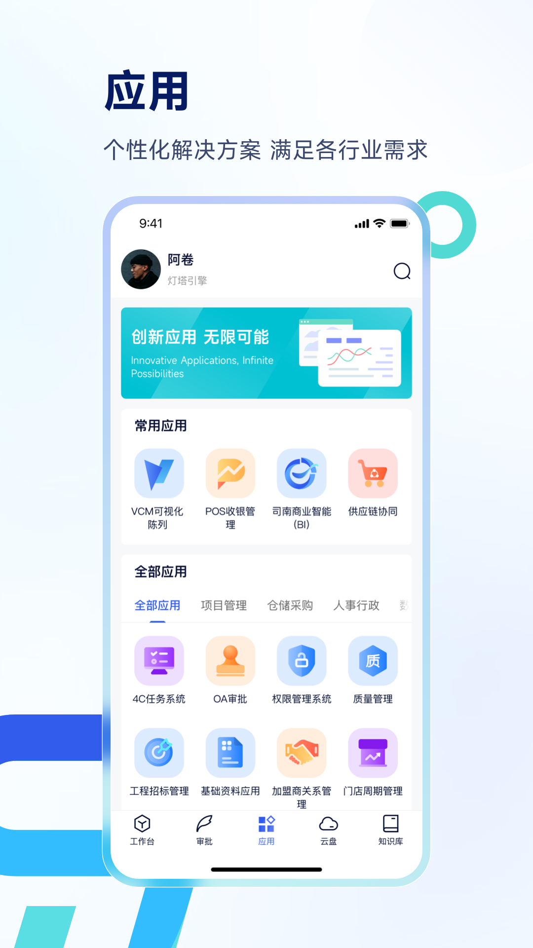 Teamshare安卓版软件展示图3