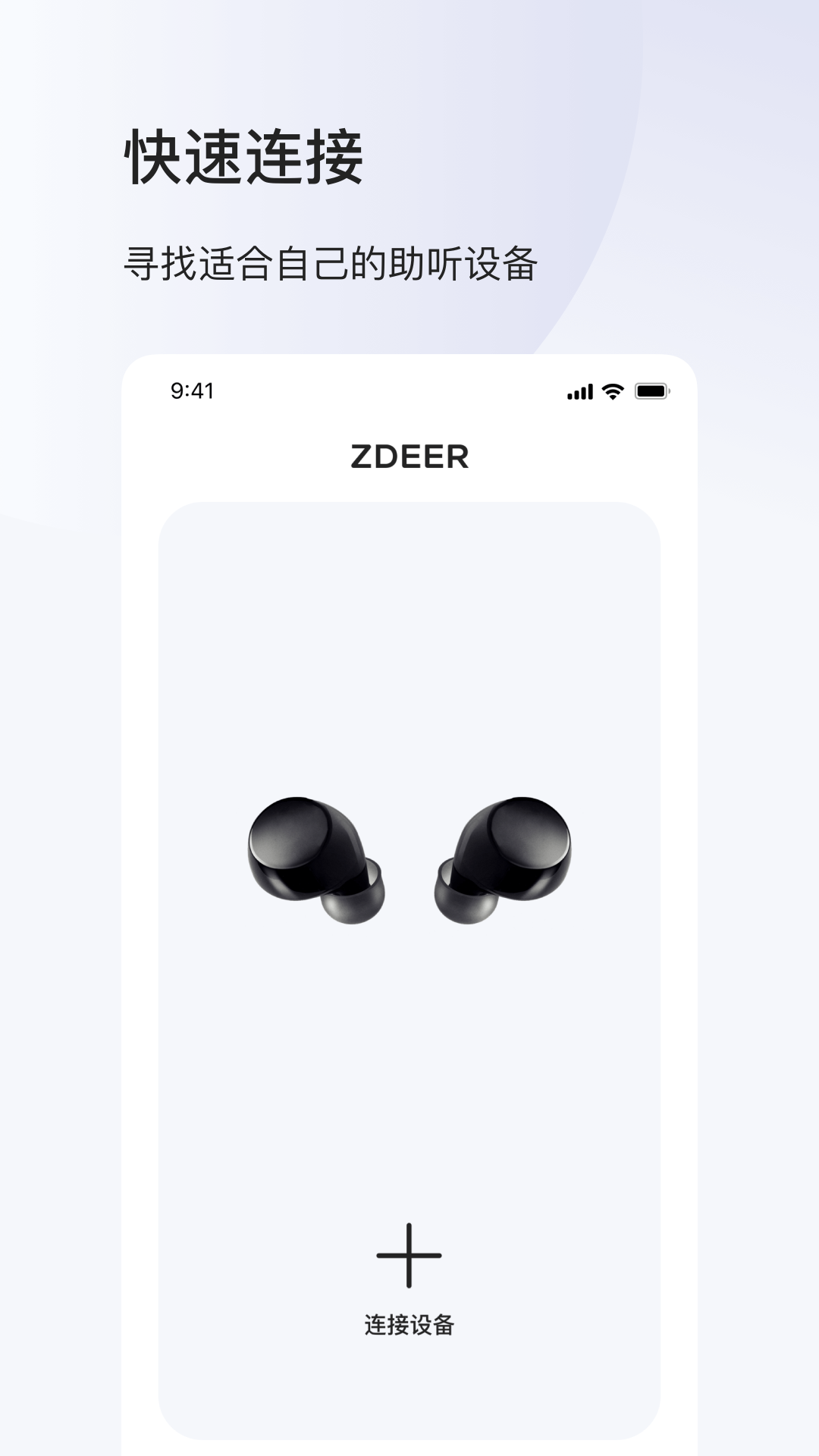 左点之声安卓版软件展示图1