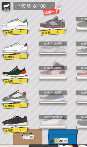 篮球奥利给游戏截图3