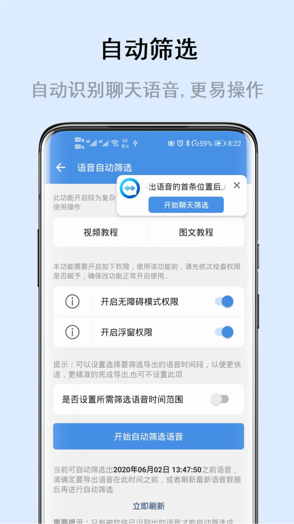 畅享微课安卓版软件展示图4