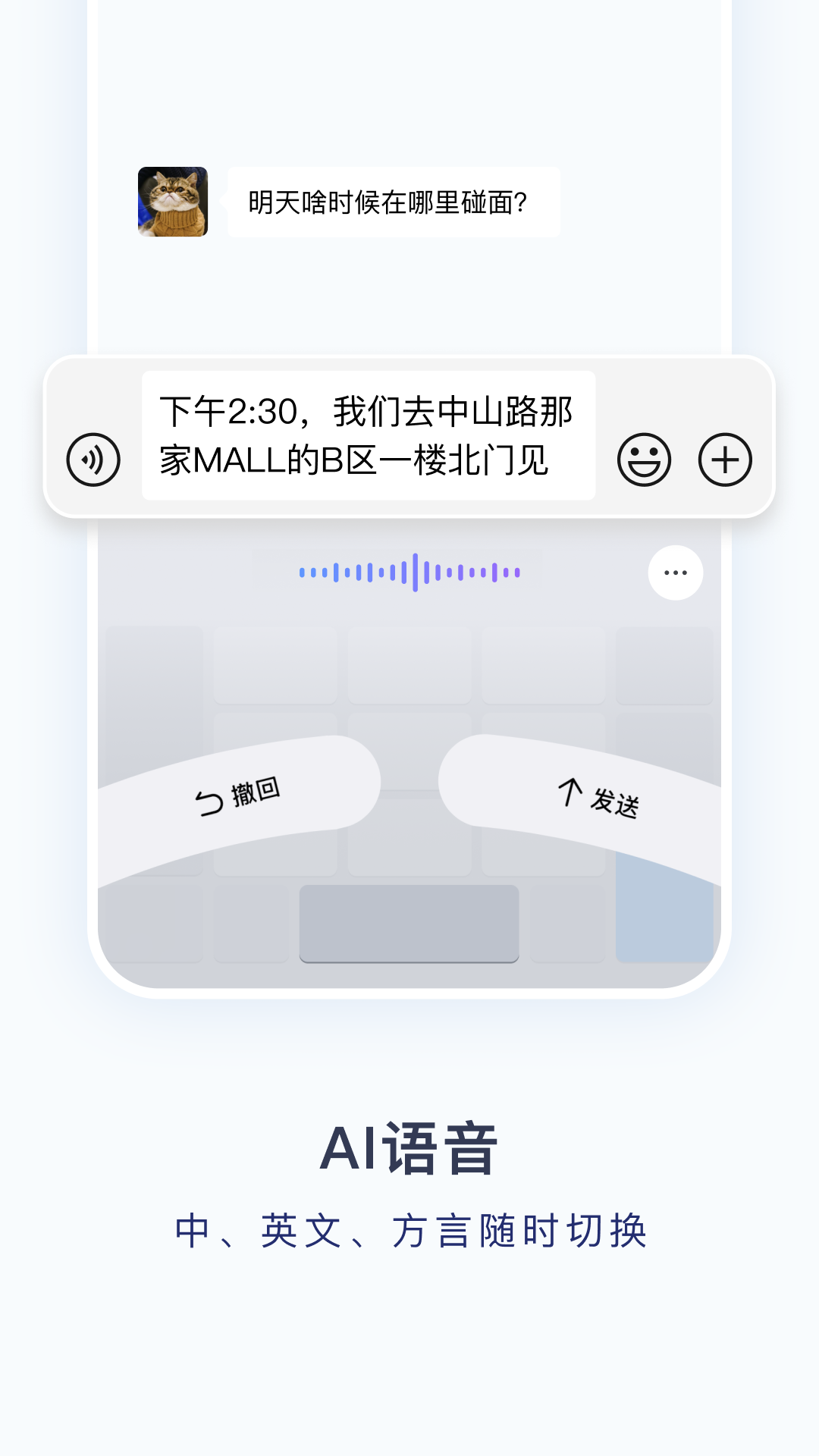 百度输入法安卓版软件展示图2