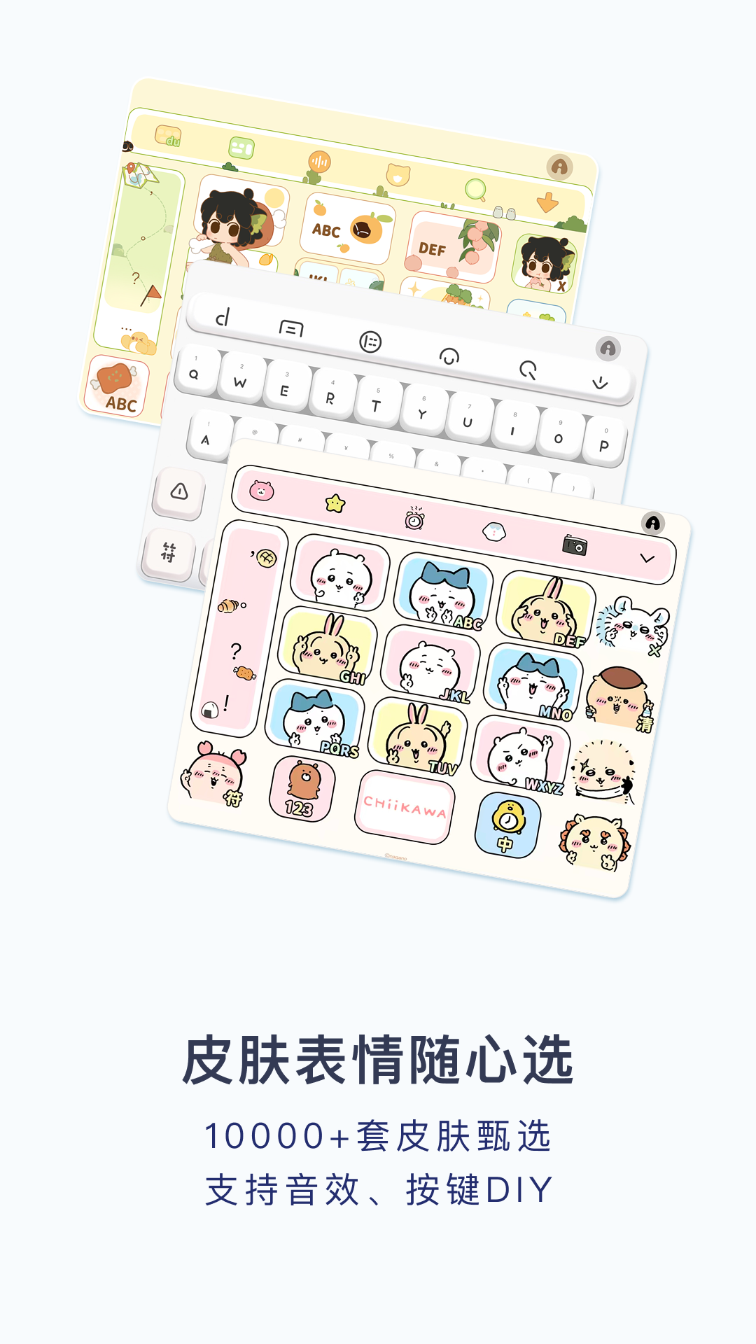 百度输入法安卓版软件展示图3