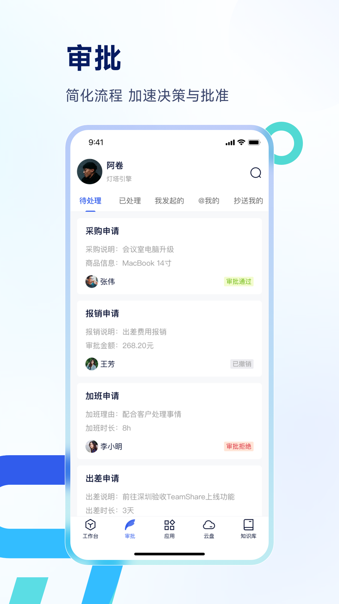 Teamshare安卓版软件展示图2