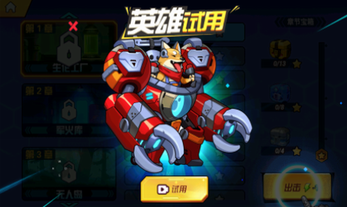 钢铁英雄游戏截图2