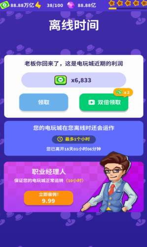 皇家电玩城展示图2
