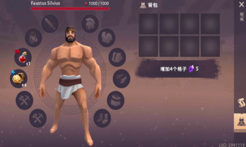 角斗士罗马求生展示图1