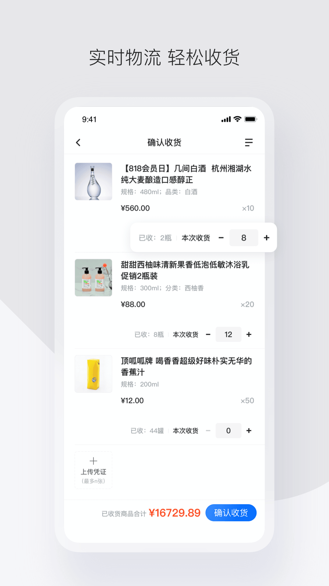 政采云app安卓版软件展示图4