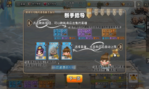 神仙打架游戏截图4