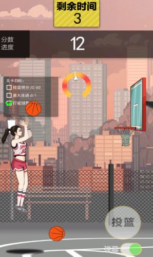篮球奥利给游戏截图4