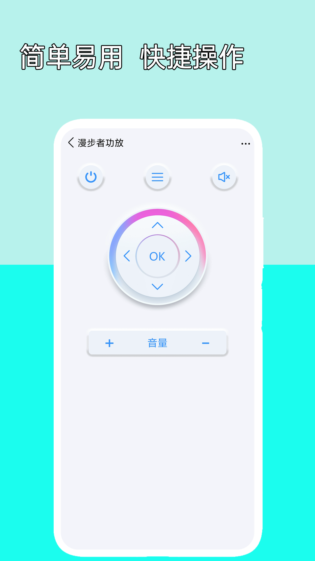 创赢万能空调遥控器安卓版软件展示图4