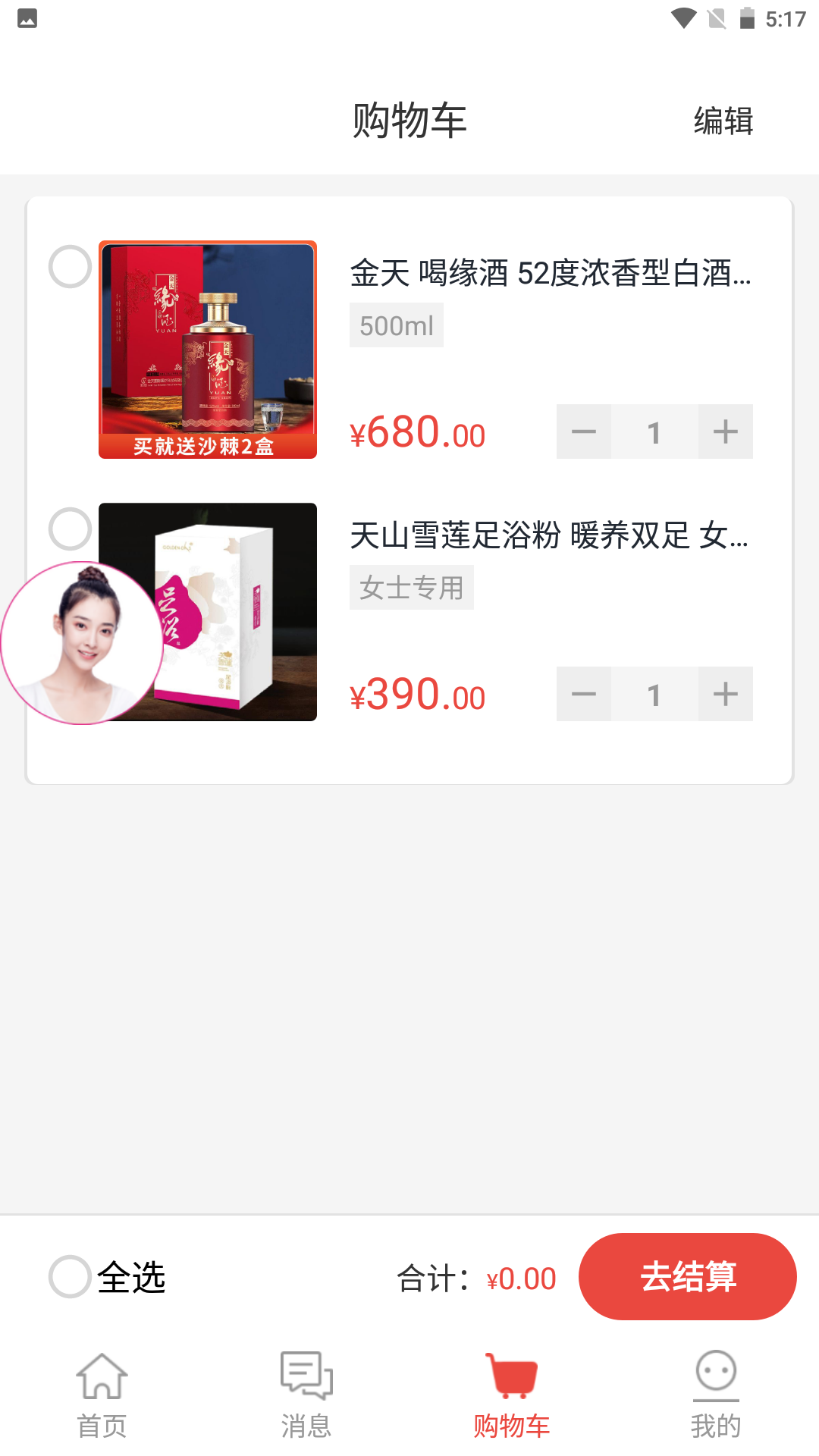 金天合纵VIP安卓版软件展示图2
