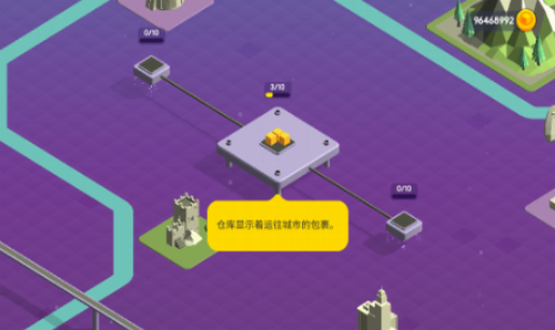 快递公司游戏截图4