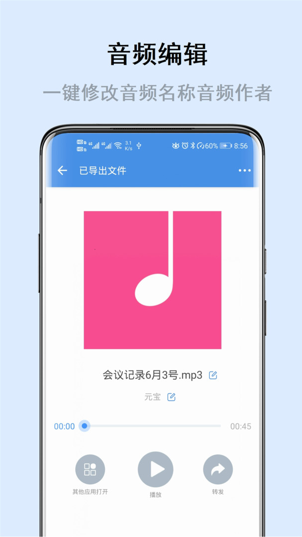畅享微课安卓版软件展示图2