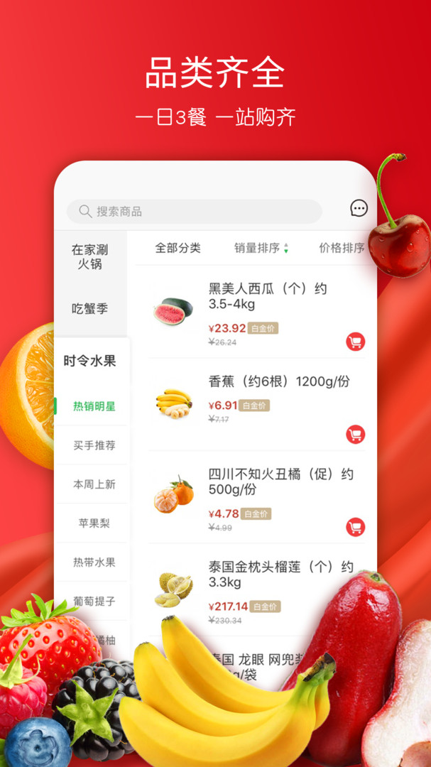 美特好app安卓版软件展示图3