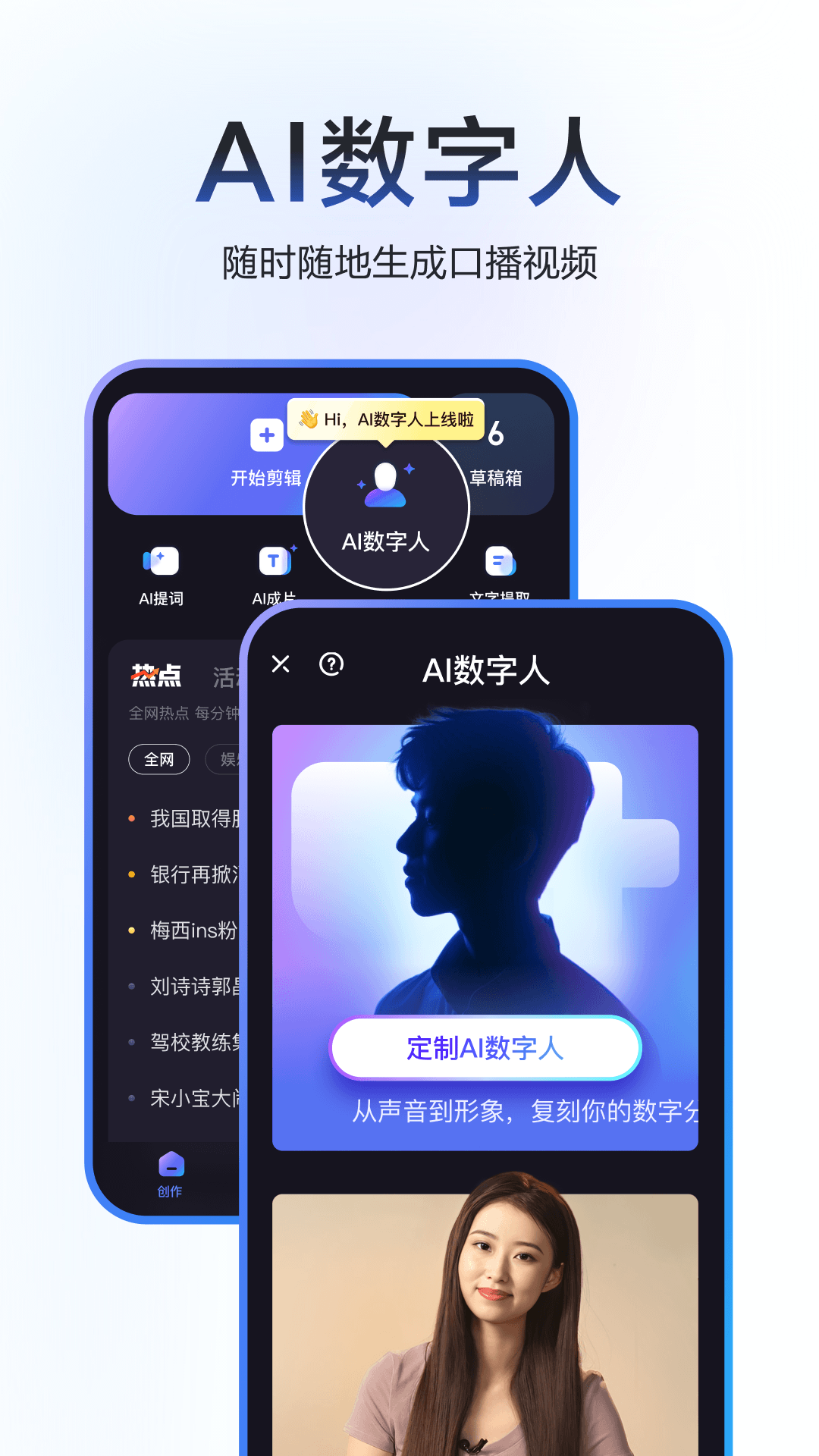 度加剪辑安卓版软件展示图2