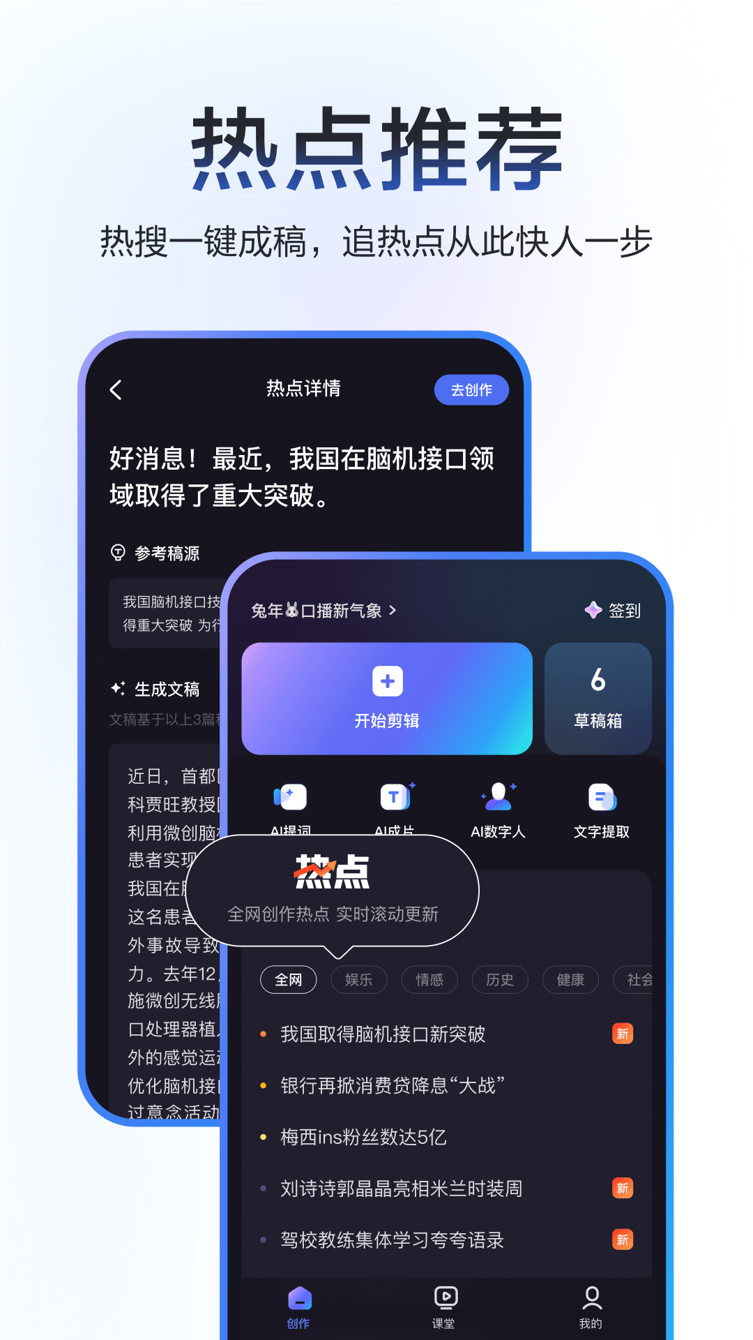 度加剪辑安卓版软件展示图1