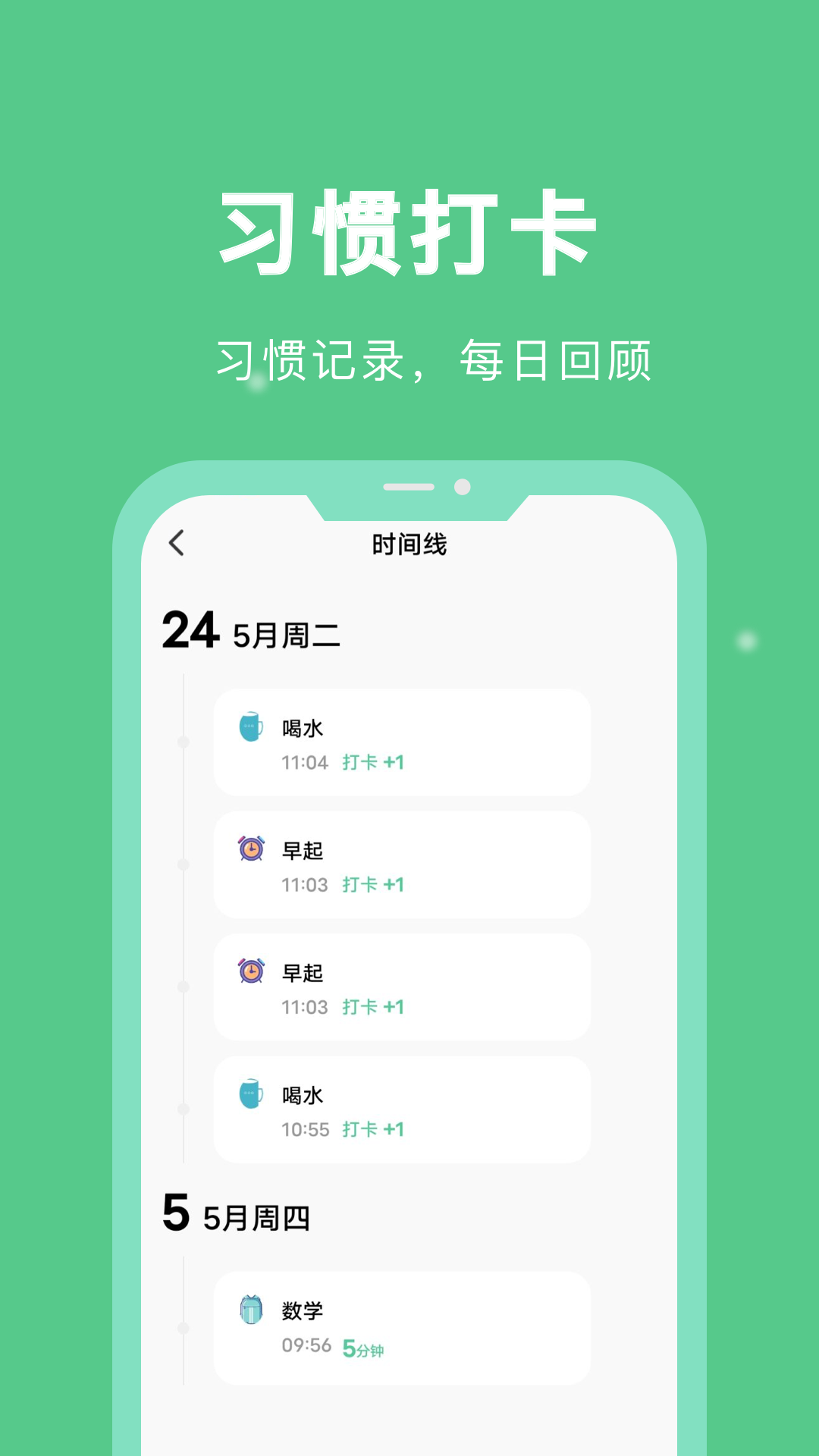 专注学习安卓版展示图4