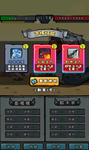 我是技能大师游戏截图2