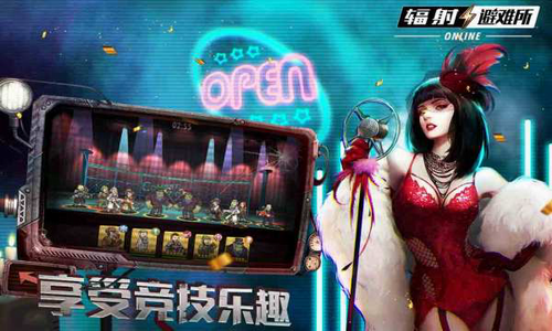 辐射避难所破解版游戏截图1