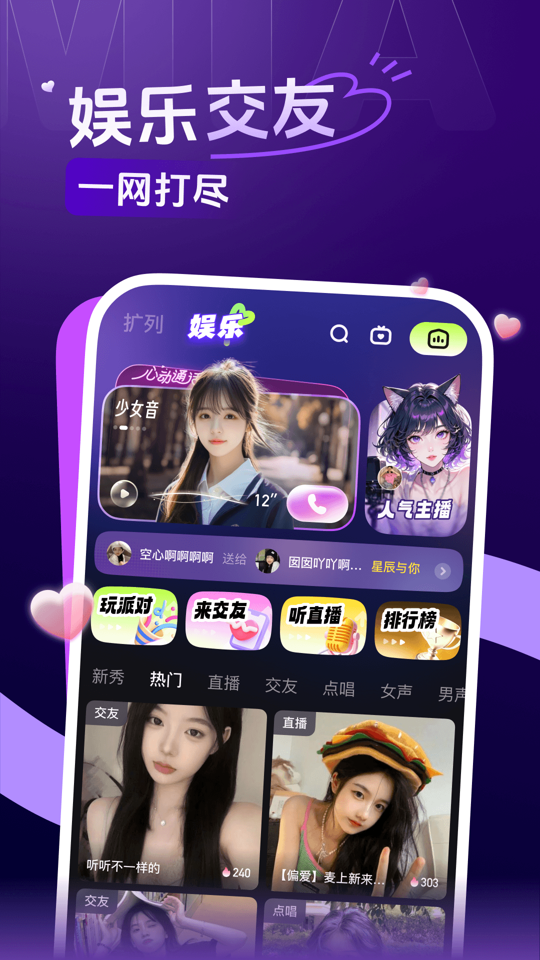 咪鸭app安卓版软件展示图1