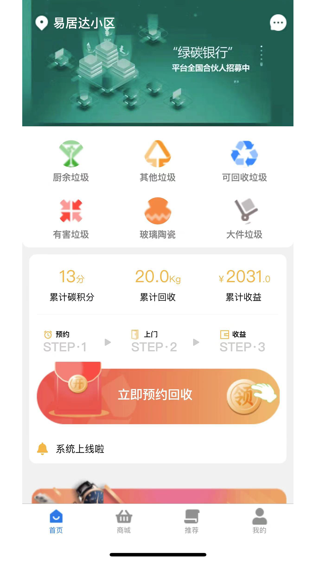 大安态安卓版软件展示图4