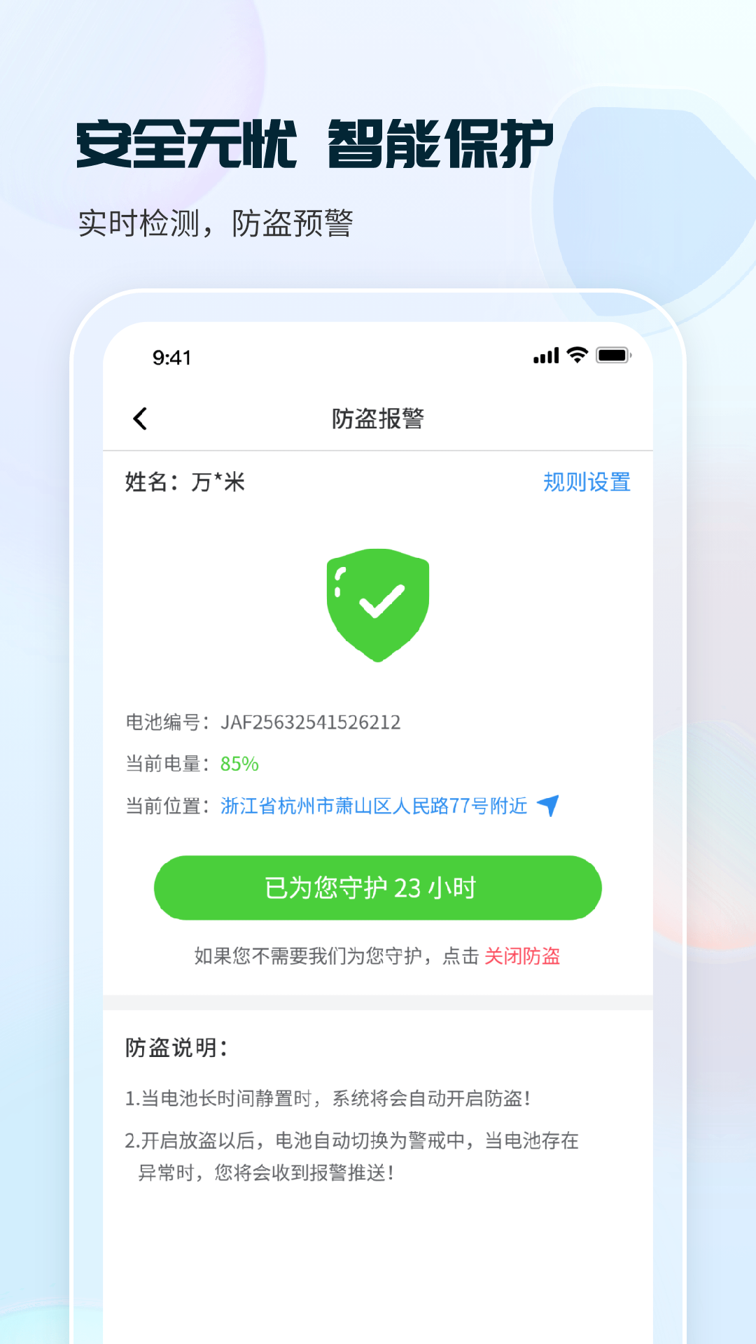 这锂换电app安卓版展示图3
