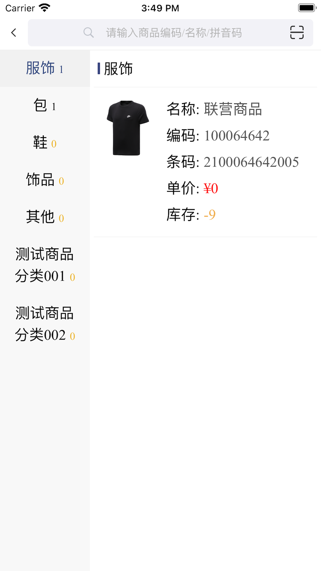 Alayapp安卓版软件展示图3
