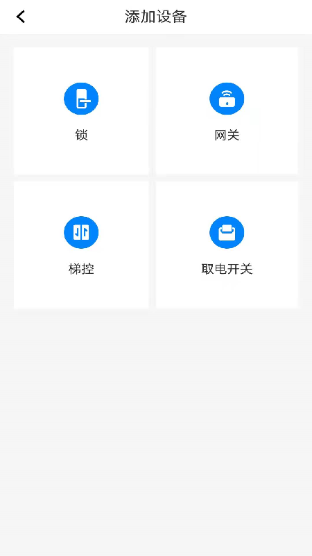 通通酒店app安卓版软件展示图2