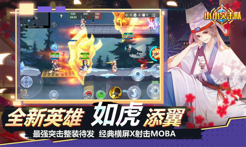 小小突击队游戏截图1