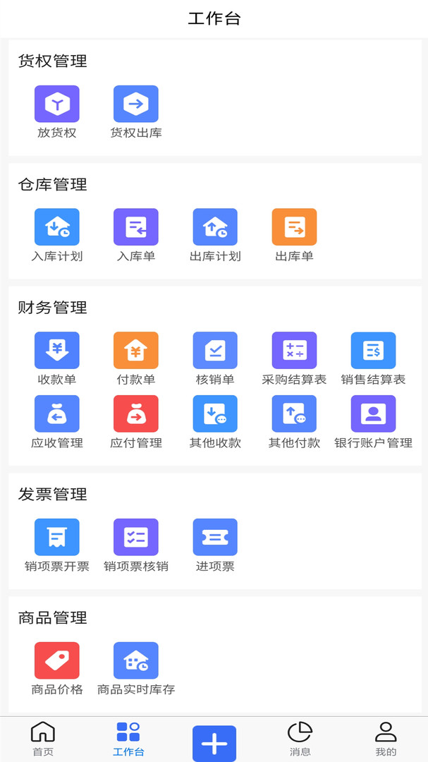 木管家app安卓版软件展示图3