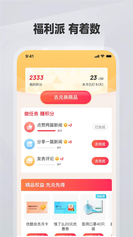 佛山+安卓版软件展示图4