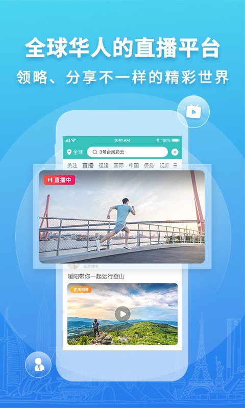 华人头条app安卓版软件展示图3