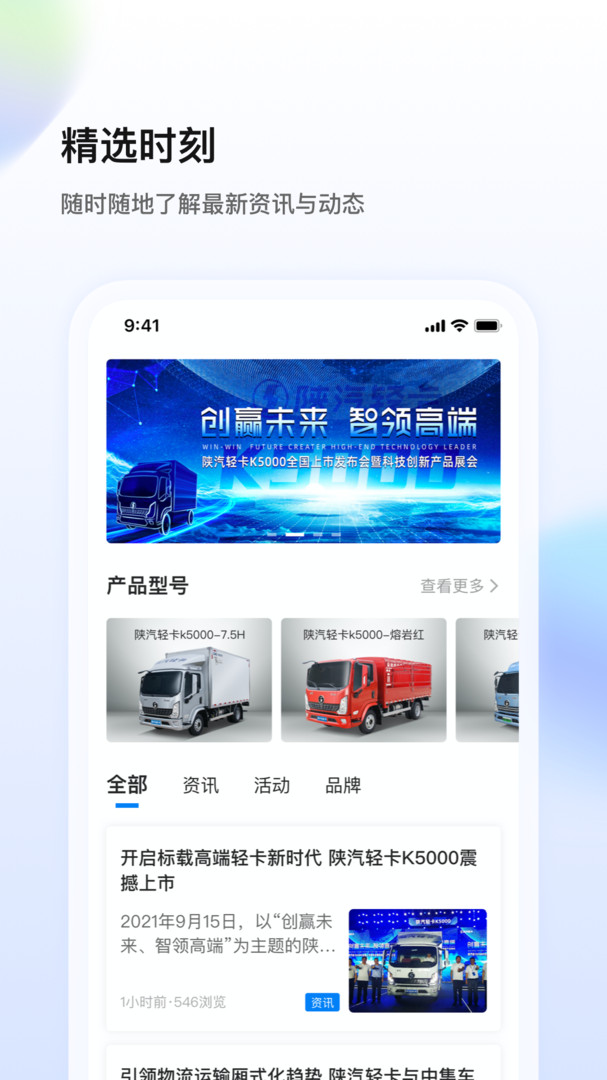 陕轻智慧行安卓版软件展示图2