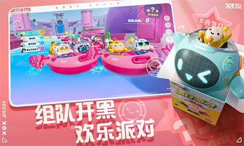 蛋仔派对荷兰服游戏截图2