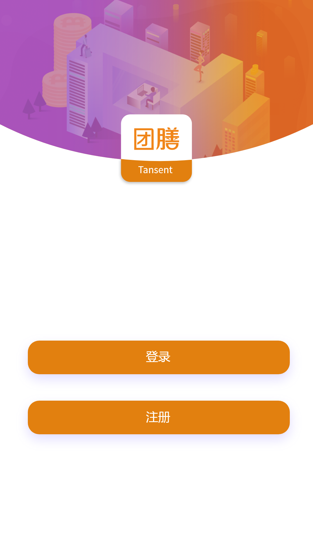 团膳网app安卓版软件展示图3
