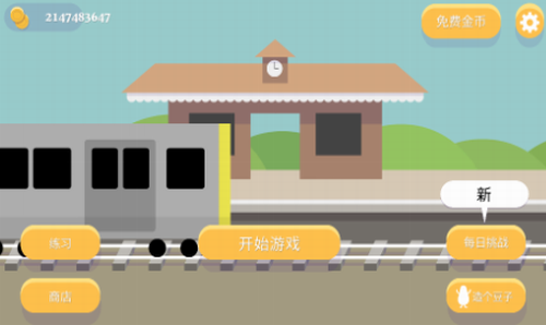 蠢蠢的死法游戏截图3