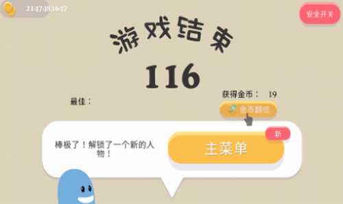 蠢蠢的死法游戏截图4