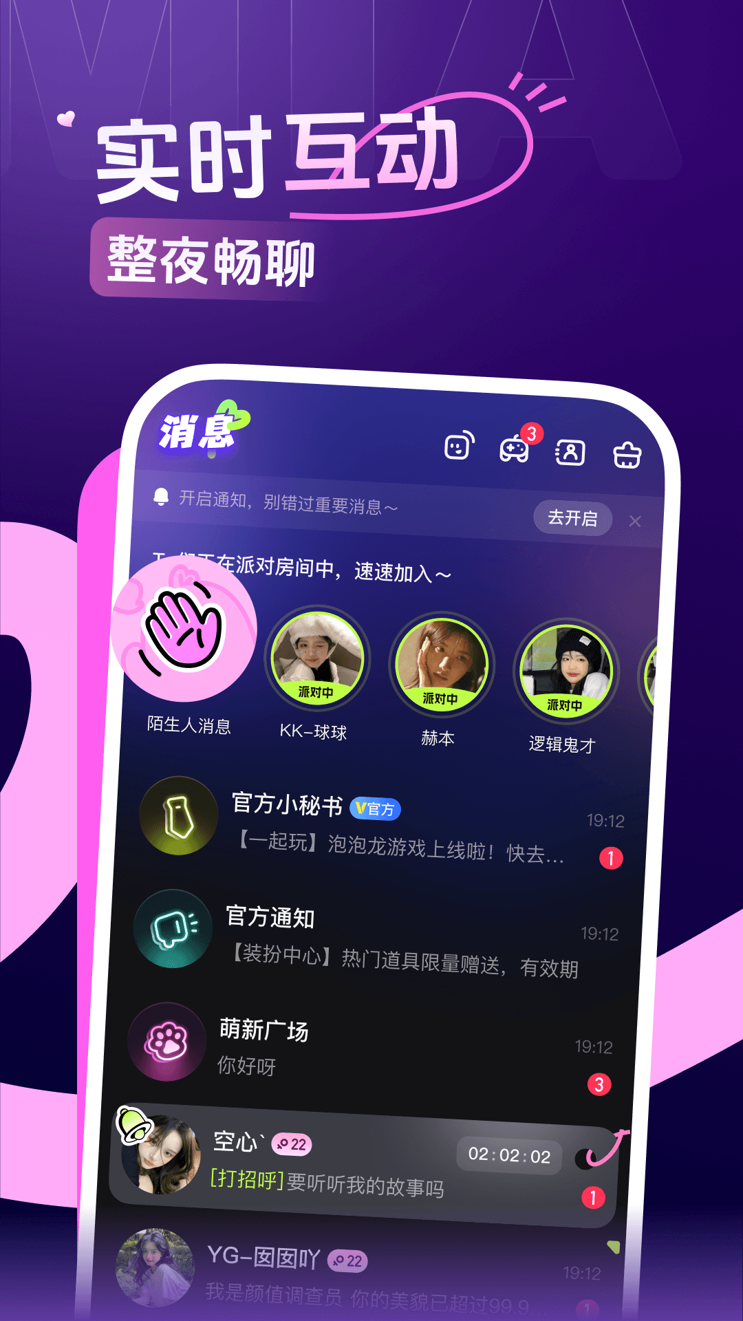 咪鸭app安卓版软件展示图3