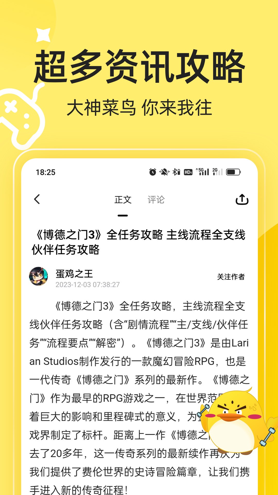 3DM游戏app安卓版软件展示图2