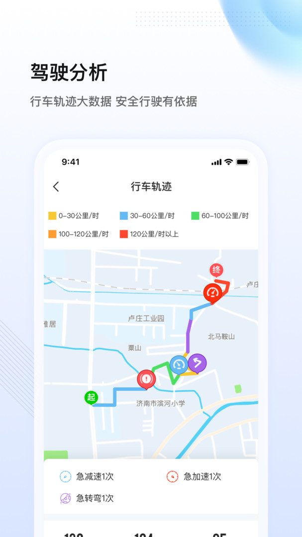 陕轻智慧行安卓版软件展示图4