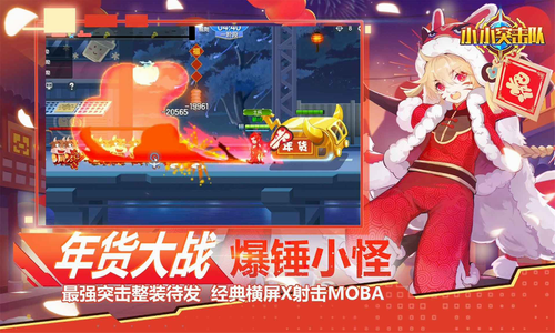 小小突击队游戏截图4