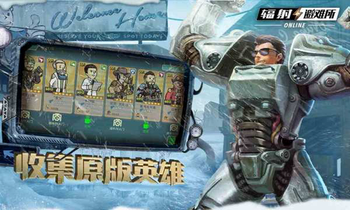 辐射避难所破解版游戏截图2