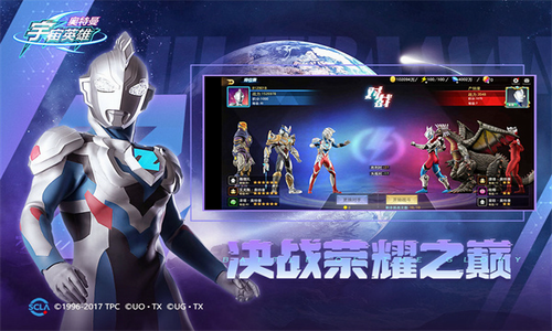 奥特曼宇宙英雄破解版展示图4