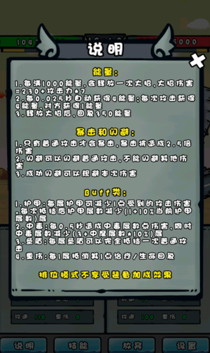 我是技能大师游戏截图1