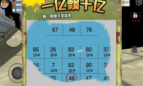 乞丐模拟器游戏截图4